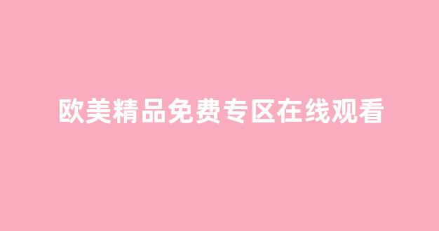 亚洲三级视频在线